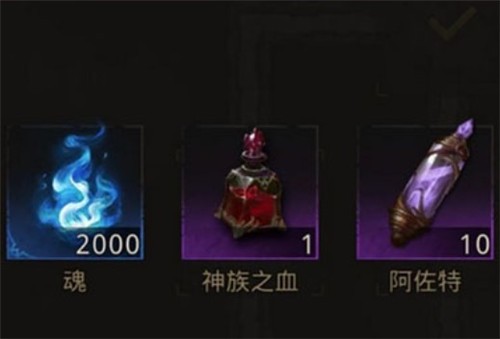 地下城堡3神族之血获取攻略：地点与注意事项