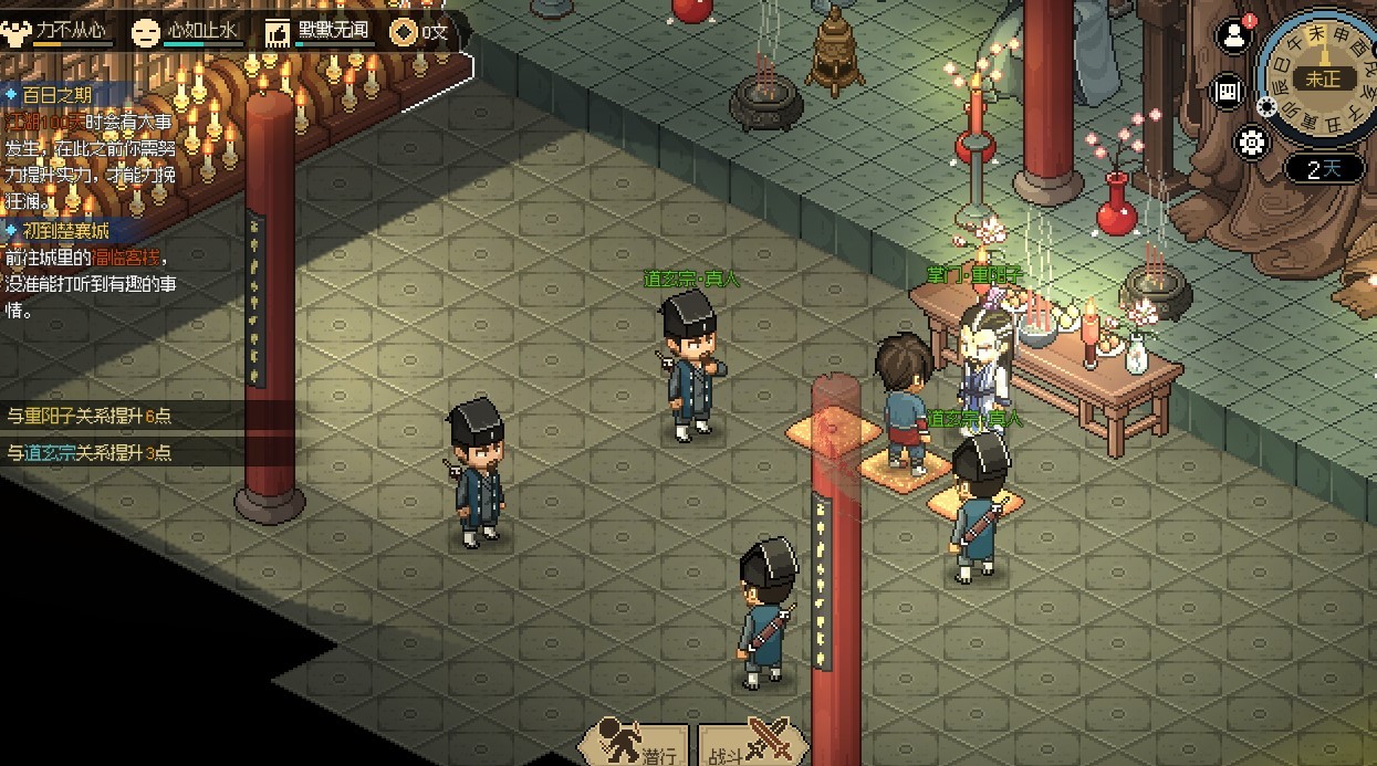 大侠立志传顶级天赋攻略：如何选择与获取最适合自己的天赋