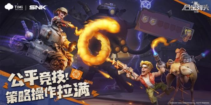 合金弹头觉醒武器怎么选