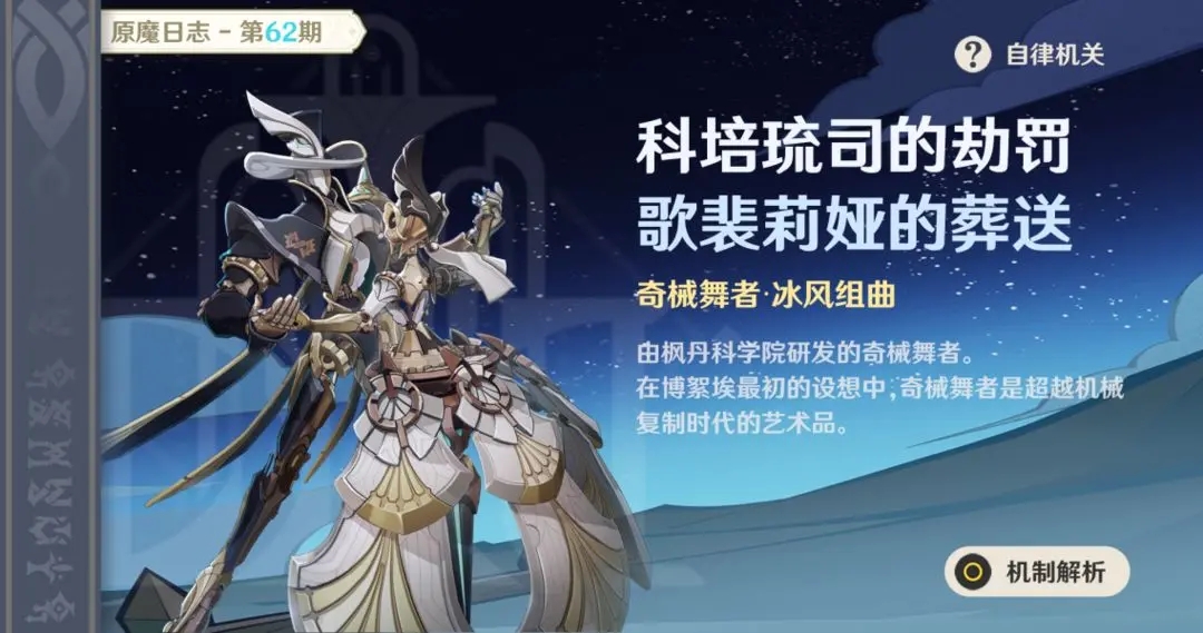 冰风组曲打法攻略：轻松击破精英怪，关键机制与队伍搭配全解析