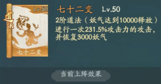 寻道大千青龙神通搭配心得