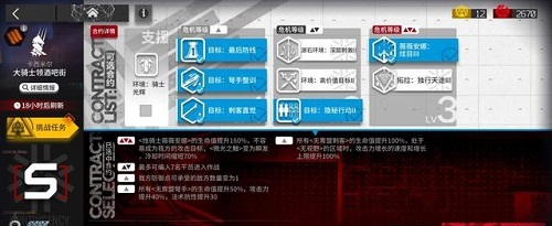 明日方舟5.26新地图大骑士领酒吧街通关心得