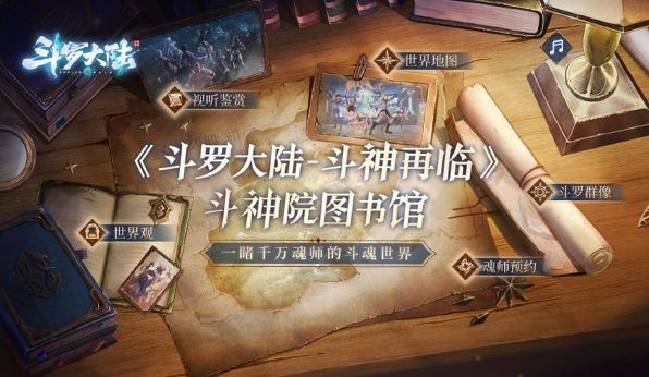 斗罗大陆斗神再临阿银最强阵容搭配策略与核心思路