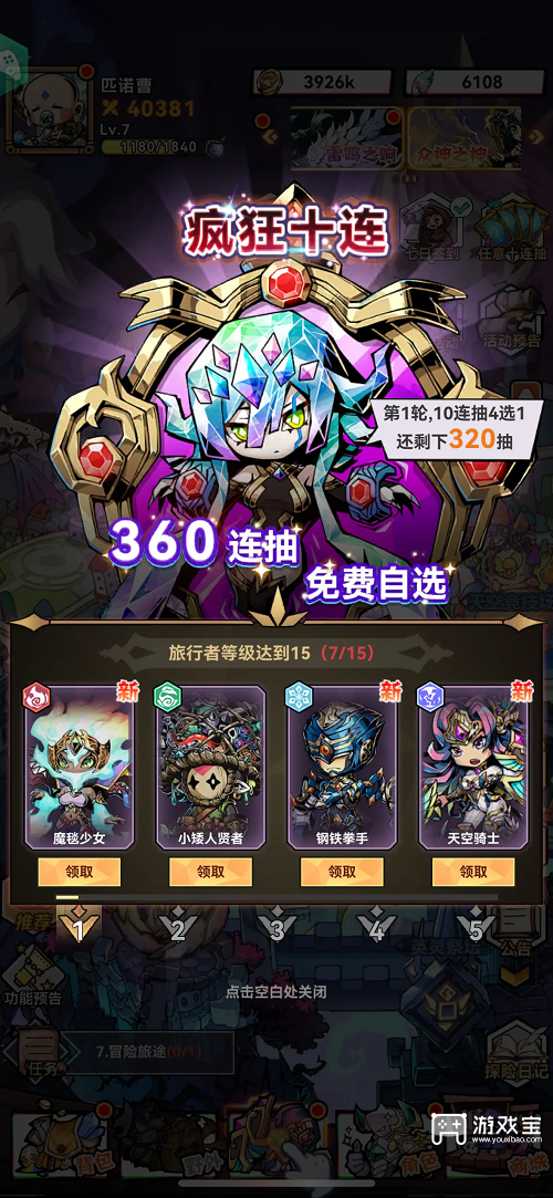 幻境旅者怎么重打以前的主线关卡