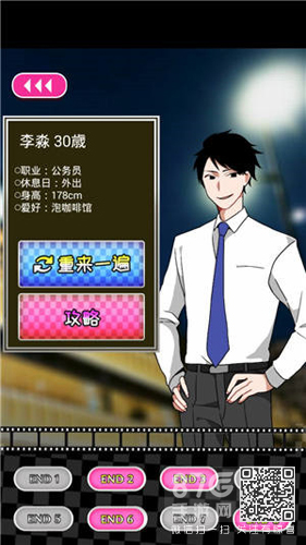 恋爱大作战李淼攻略全解析：解锁两种故事线，达成不同结局