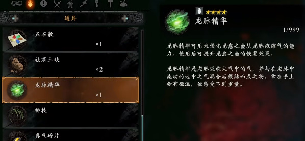 卧龙苍天陨落龙脉精华获取全攻略