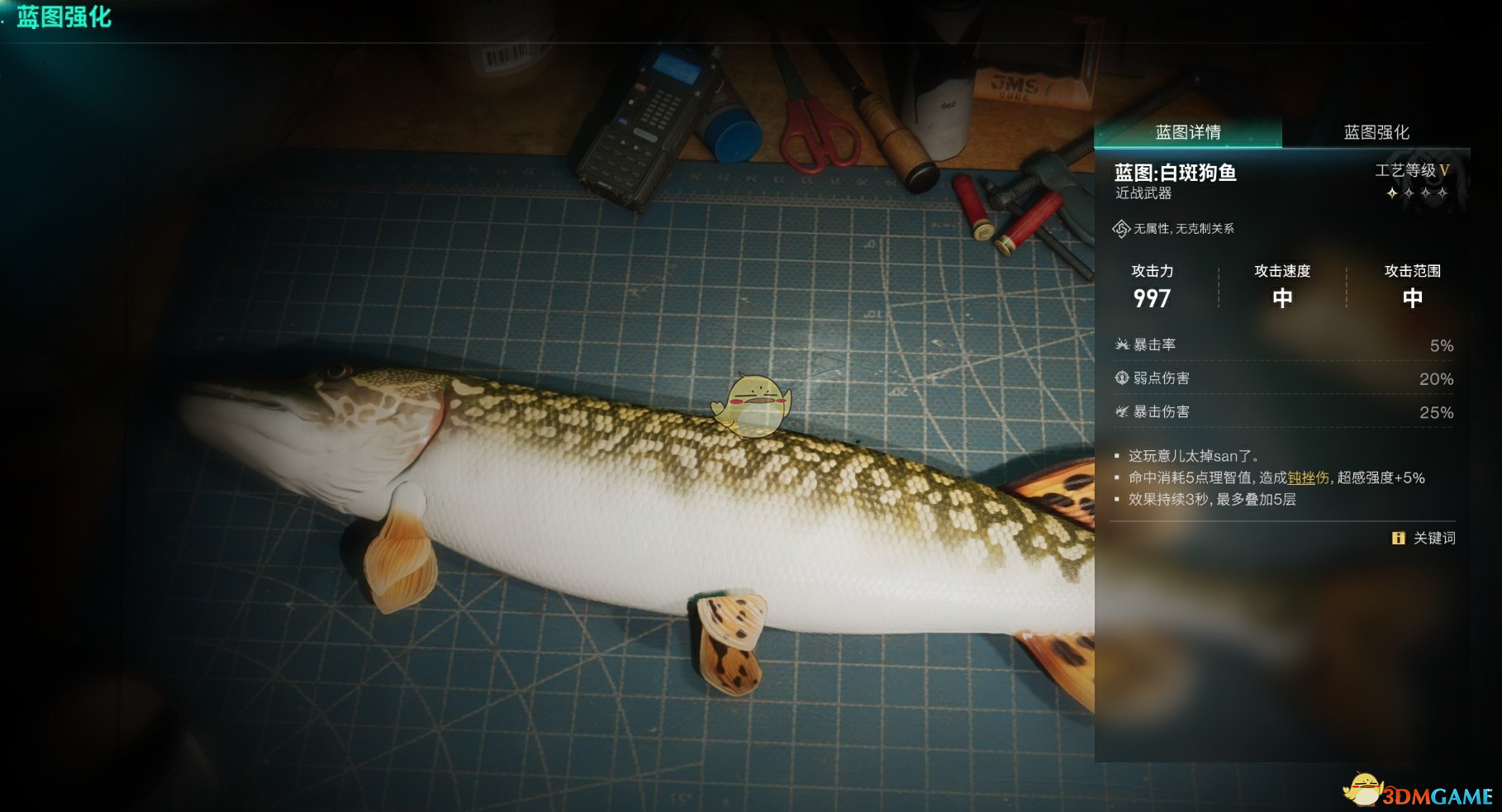 七日世界武器特效全解析