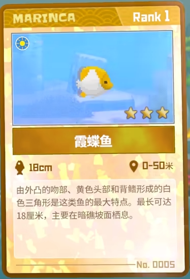 潜水员戴夫霞鲽鱼抓捕全攻略