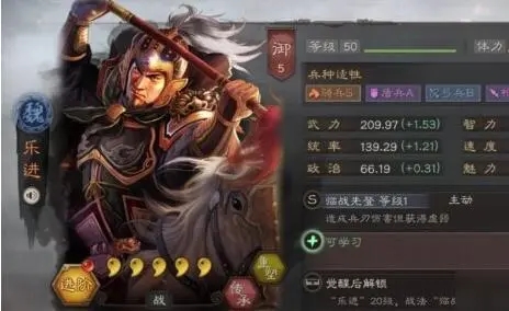 乐进在三国志战略版中的玩法详解：T0阵容推荐与培养价值分析