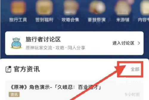 原神测试服申请全攻略：米游社申请流程详解