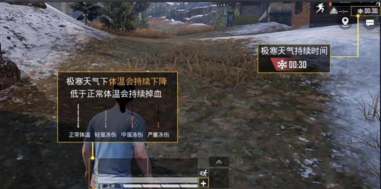 和平精英极寒模式保暖攻略：火源、道具与技巧全解析