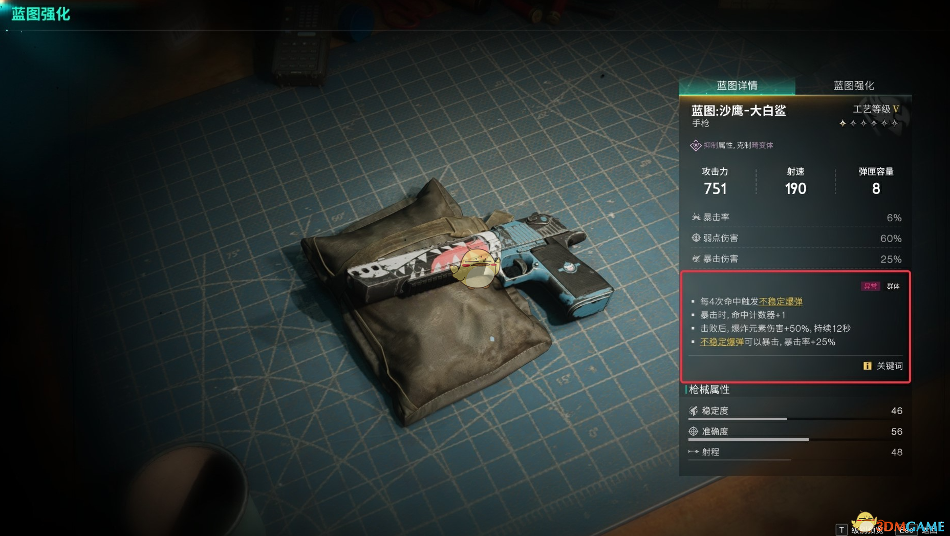 七日世界武器特效全解析