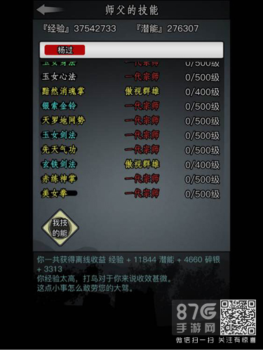 放置江湖古墓派武功前置要求全解析