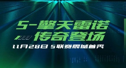 微博抽取永久S擎天雷诺攻略