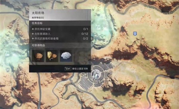 如何在七日世界手游中找到壁挂藤蔓四型