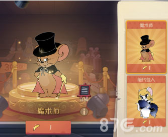 《猫和老鼠手游》魔术师皮肤获取攻略：如何获得杰瑞的魔术师形象
