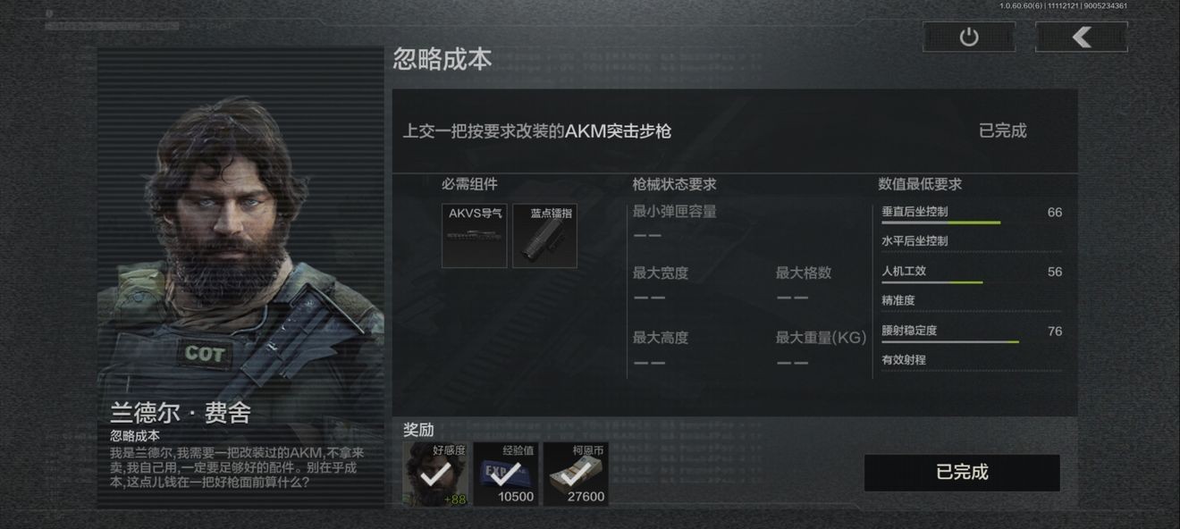 暗区突围AKM改装全攻略