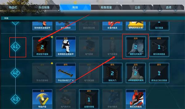 幻兽帕鲁霜歌龙鞍具41级解锁条件及获取方式详解