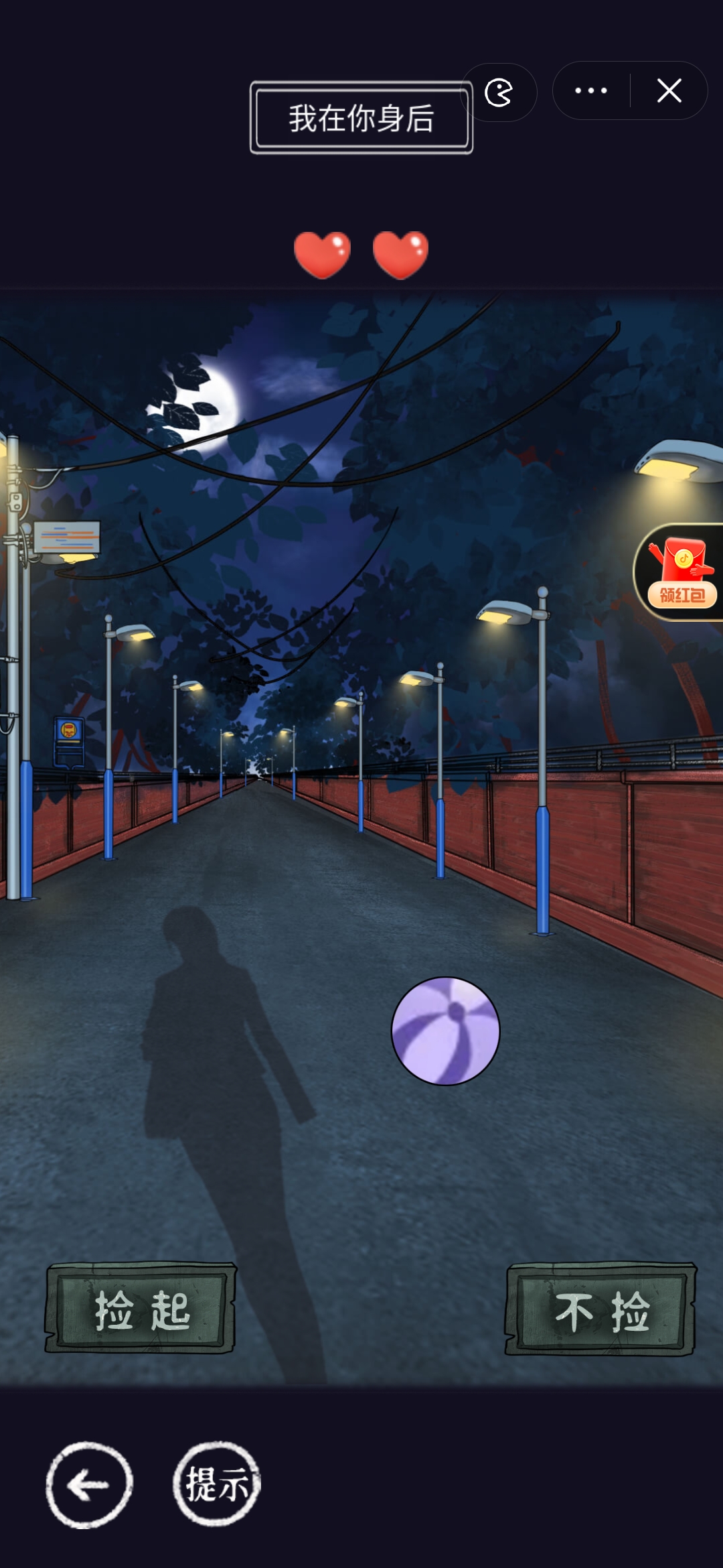 动动大脑瓜我在你身后怎么过攻略：黑暗中抉择，安全通关指南