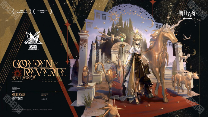 明日方舟2025音律联觉皮肤全解析