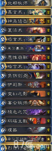 复活牧卡组搭配攻略