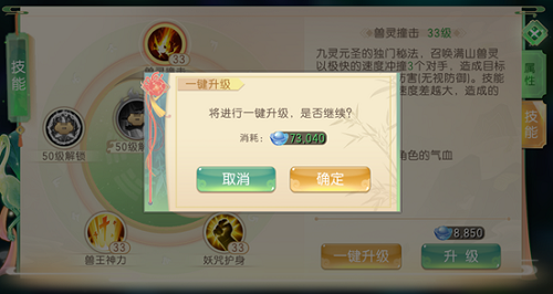 了凡录银两使用攻略