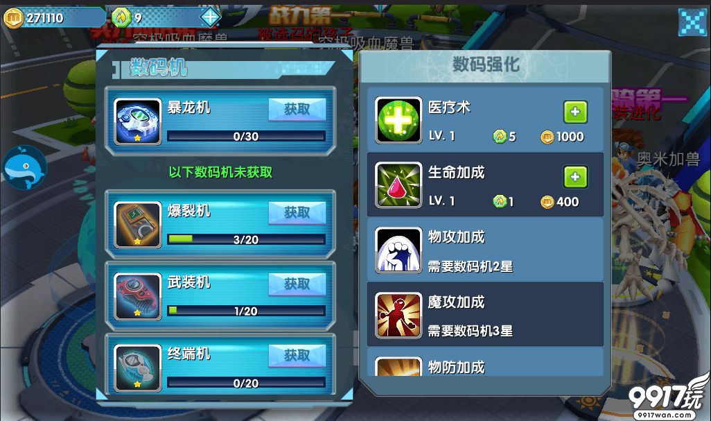 《究极进化满V版》数码机系统攻略：强化技巧与团队协作提升战斗力的关键