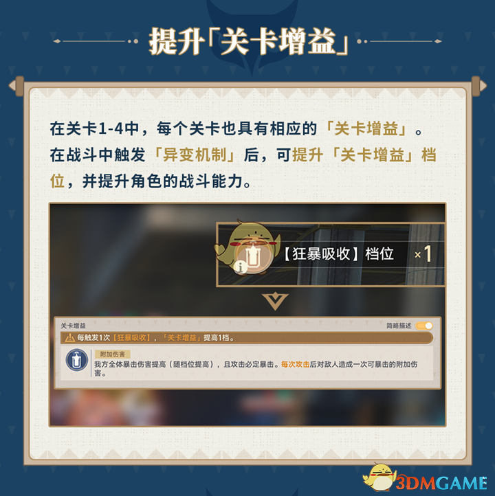崩坏星穹铁道晨昏卷隐活动全攻略：玩法详解与技巧