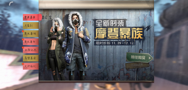 明日之后摩登暴族冬日限定时装评测：设计感拉满，纯装饰性是否值得入手？