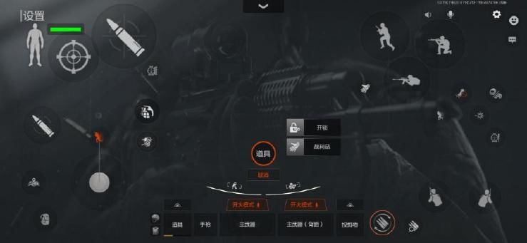 暗区突围键位怎么设置最好