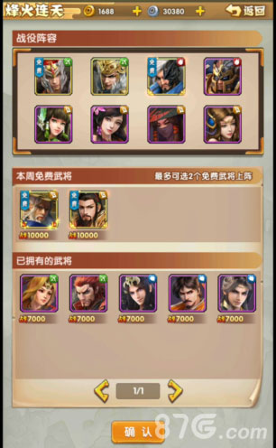 全民主公2烽火狼烟第11关新怪物应对攻略