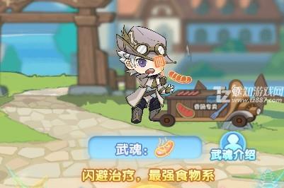 灵魂序章：武魂流派选择与搭配攻略