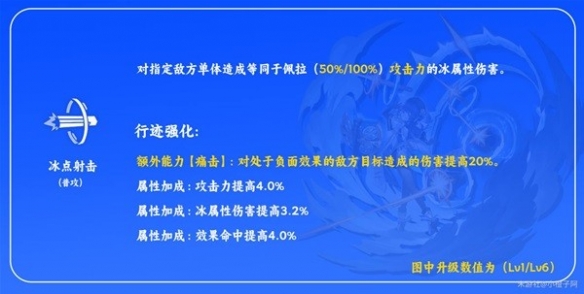 崩坏星穹铁道佩拉技能天赋全解析