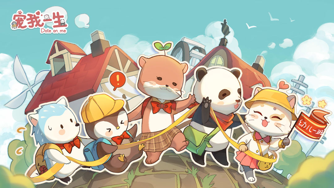 宠我一生课程选择心得：如何根据宠物特长与成长阶段科学选课，实现财富最大化