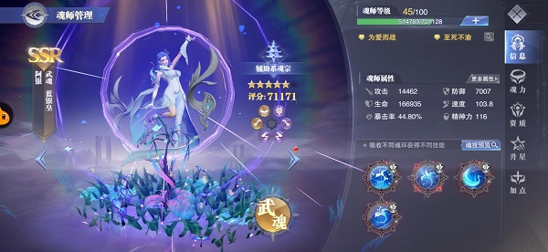 斗罗大陆魂师对决阿银和白沉香哪个好