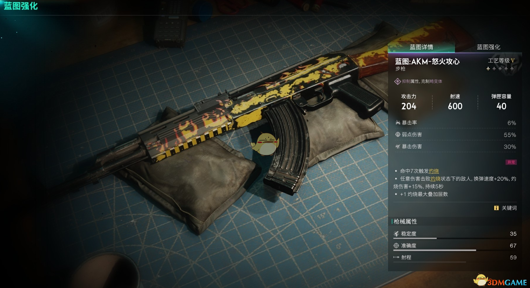 七日世界武器特效全解析