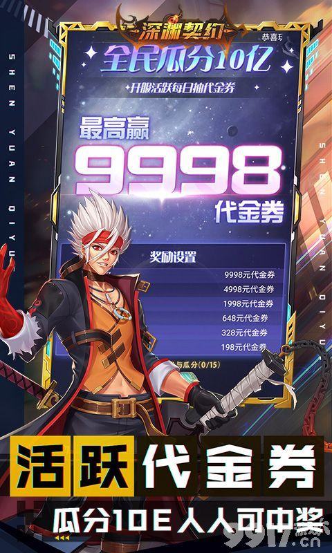 深渊契约无限钻石版：热血冒险，无限可能