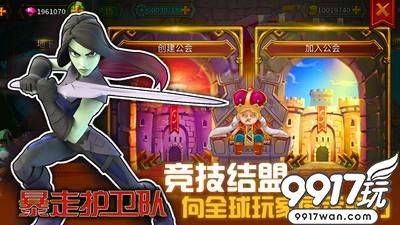 《暴走护卫队》武魂系统深度解析：属性提升与吞噬机制详解