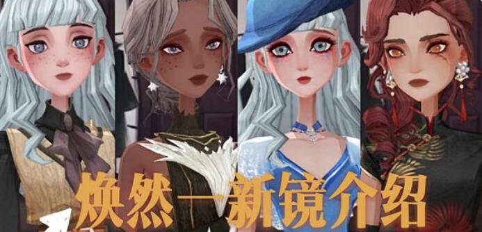 哈利波特魔法觉醒焕然新镜：功能、开启方式及妆容稀有度全解析