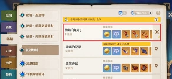 原神深蓝成就攻略全解析：详解达成步骤与隐藏成就技巧