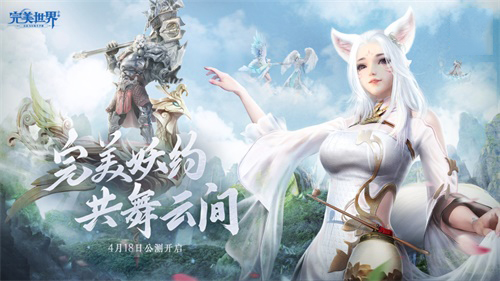 妖精升仙还是入魔？完美世界手游妖精职业选择指南