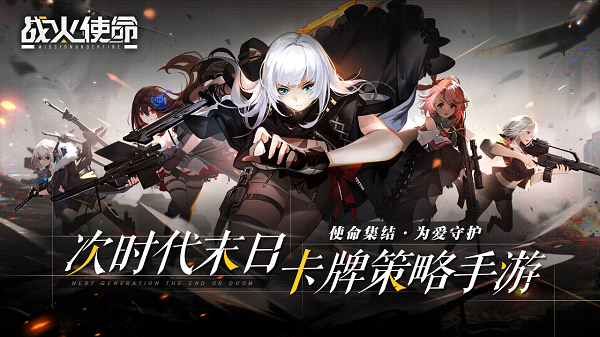 战火使命战力提升策略：详解影响实力的关键元素