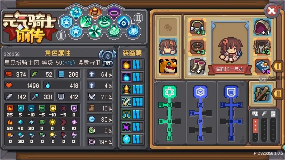 元气骑士前传羁绊召唤实用玩法心得：装备叠加与快速成长攻略