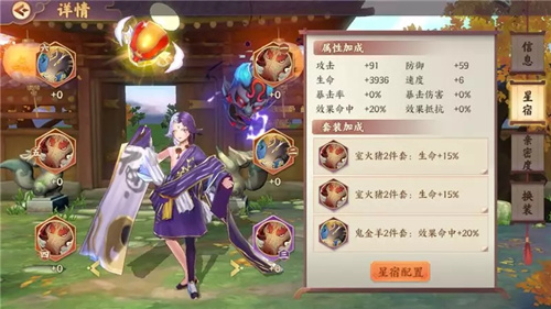 云梦四时歌福兮祸兮玩法攻略：星宿搭配与阵容心得