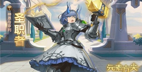 元素方尖位置互换及新英雄线上玩法指南