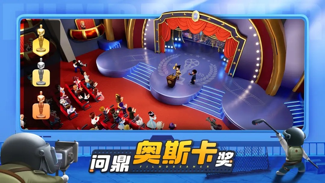 影业梦想家艺人培养全攻略