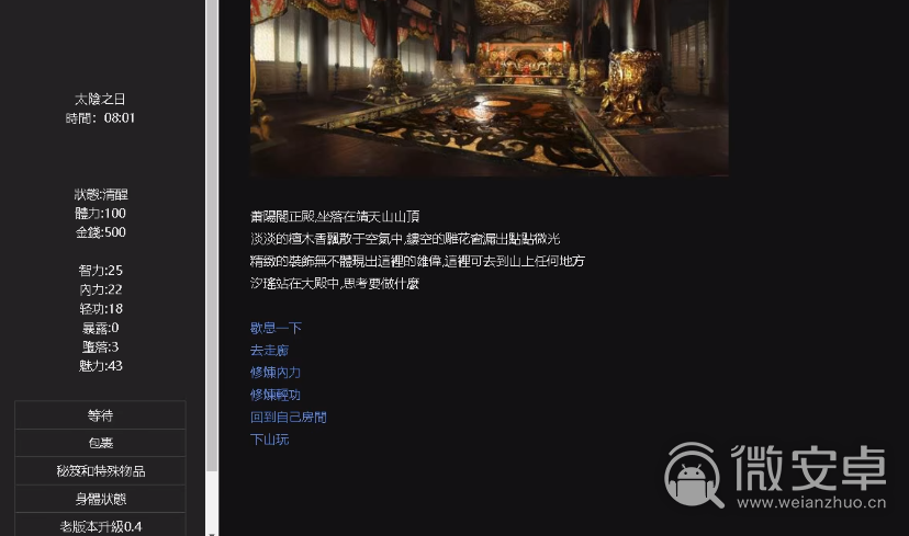 侠女逍遥录河裕城全事件完整攻略：步骤详解与注意事项