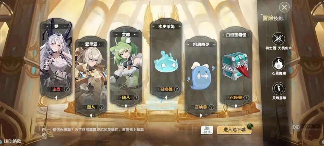 史莱姆与地下城主线卡关怎么办：队伍搭配攻略助你通关