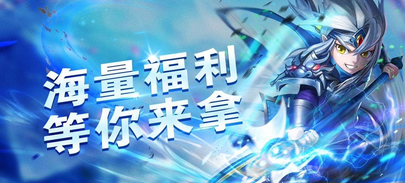 净化海量特权手游五一福利大放送