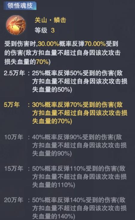 关山系魂环怎么搭配才靠谱